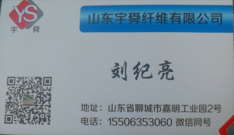 头版头条山东宇舜纤维即日起低熔点纤维下调200元吨欢迎下游客户采购