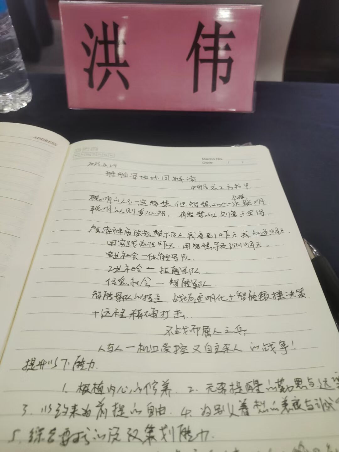 洪伟6.jpg