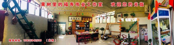 福寿3.jpg