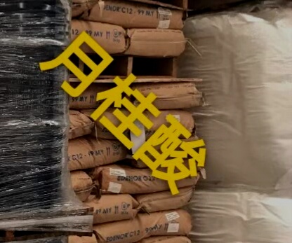 啊SBS高总月桂酸.jpg