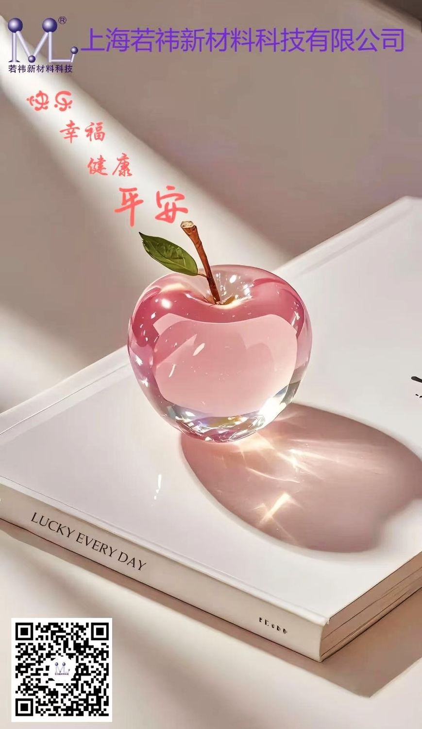 若祎平安夜.jpg