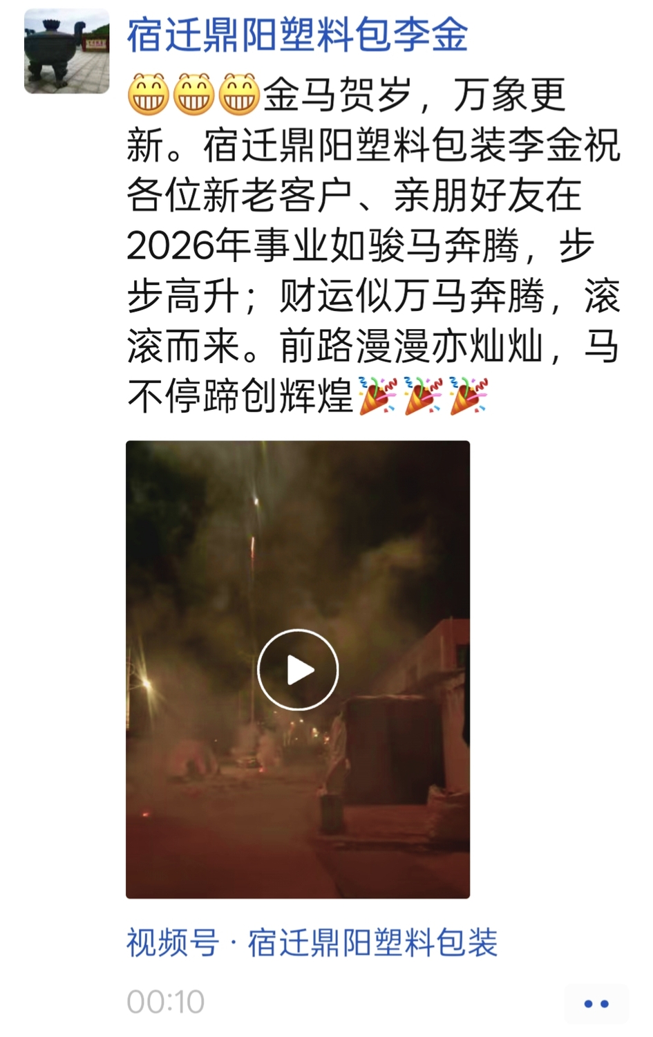 李金啊新年.jpg