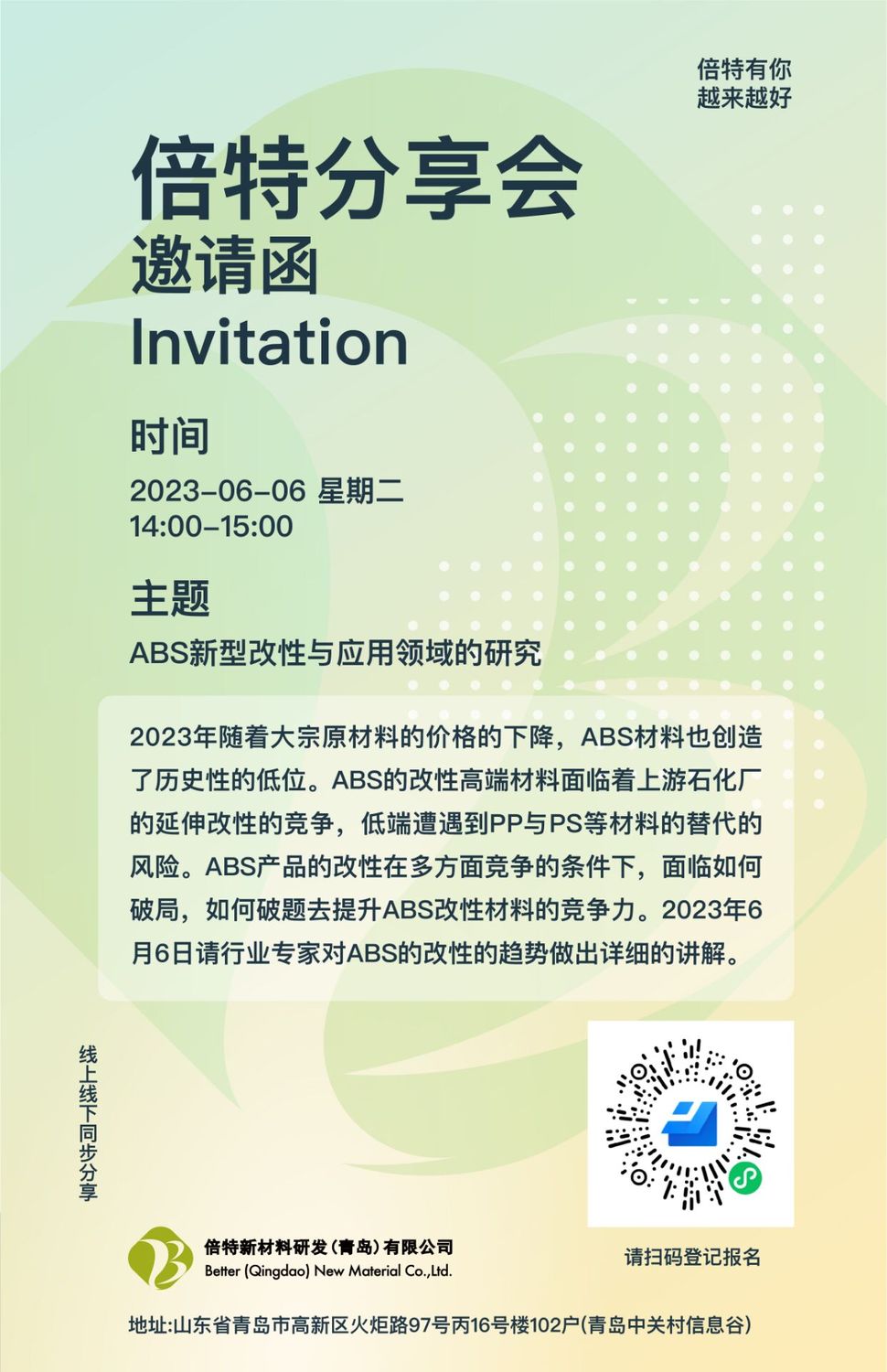 分享会.jpg