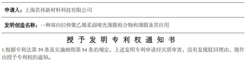 6月专利.jpg