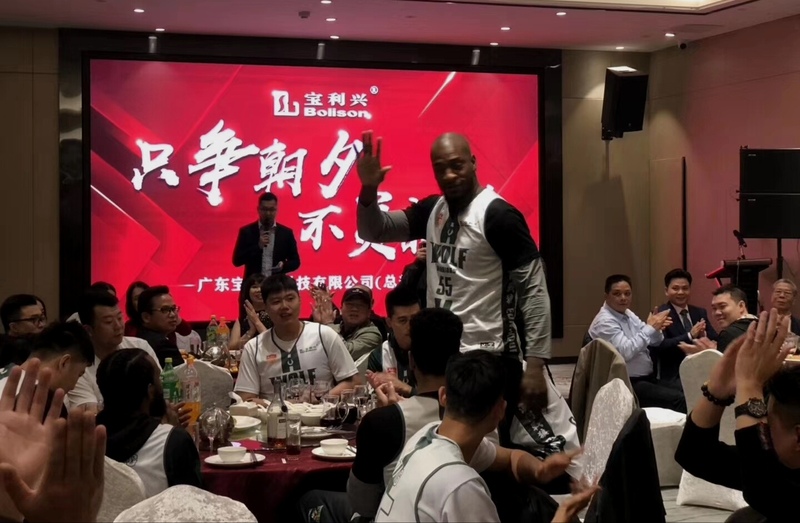 宝利兴年会5.jpg