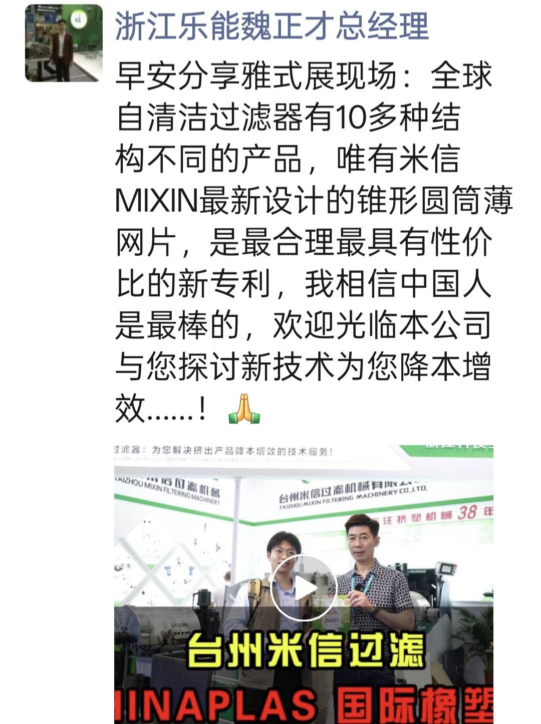 魏总1.jpg