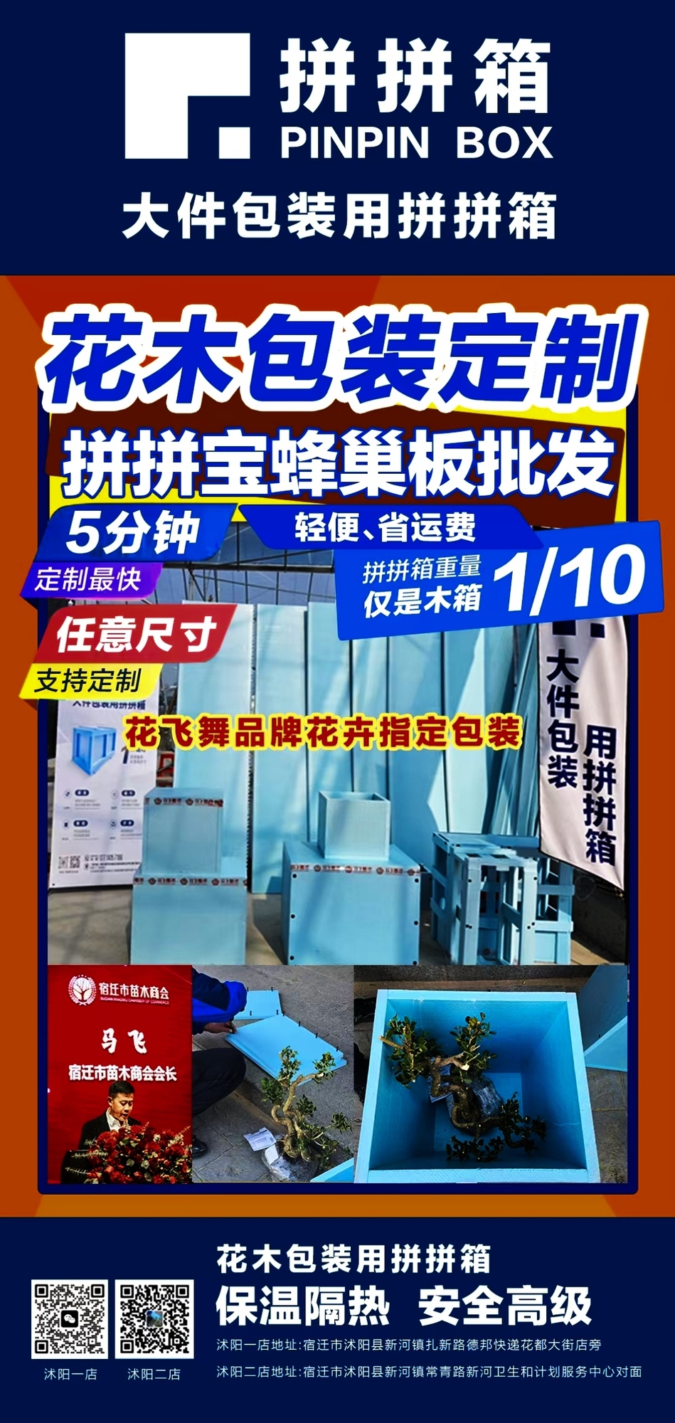 木箱拼拼2.jpg