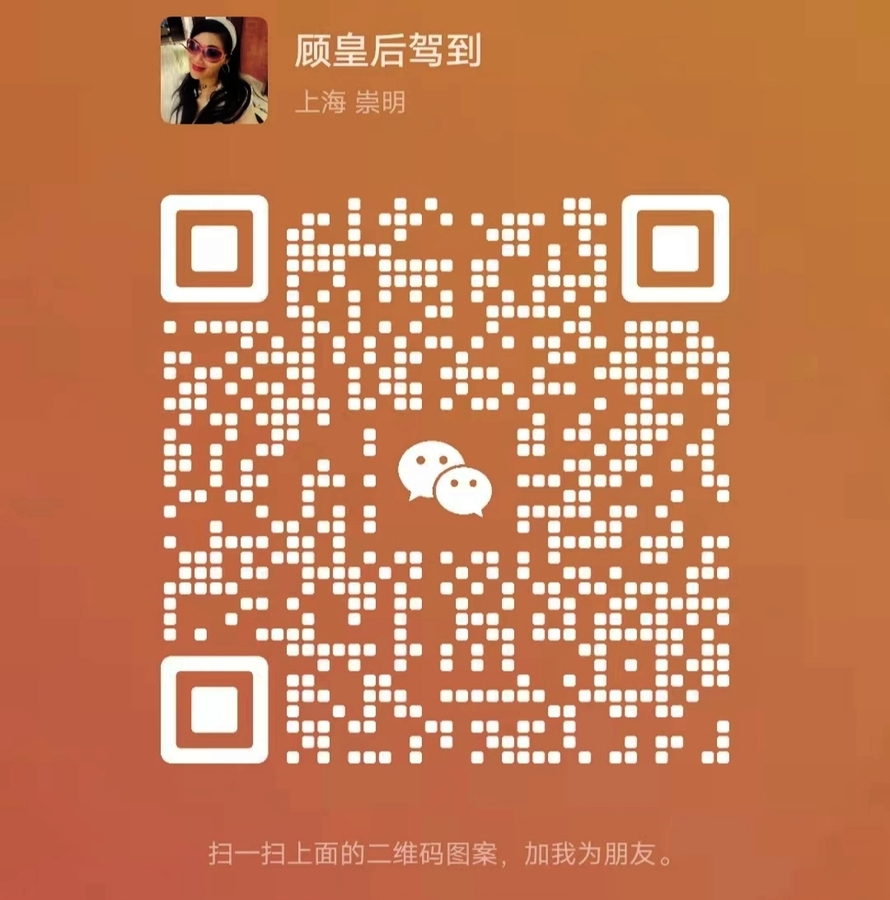顾超英的二维码.jpg