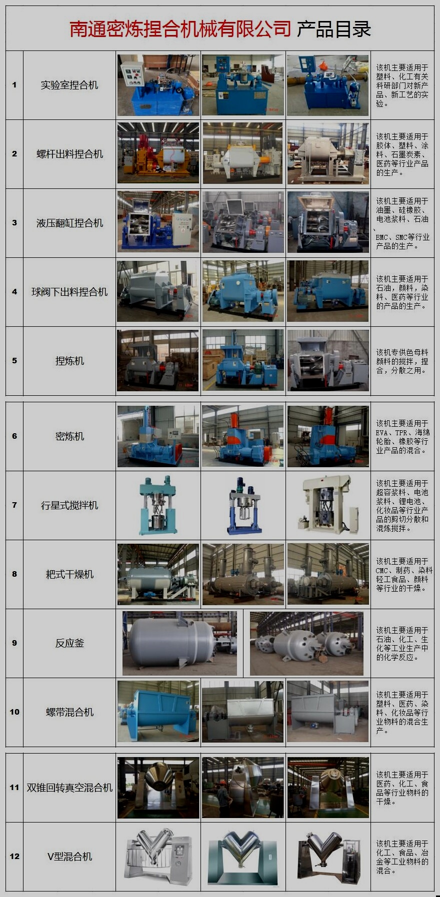 啊南通机械企业12.jpg
