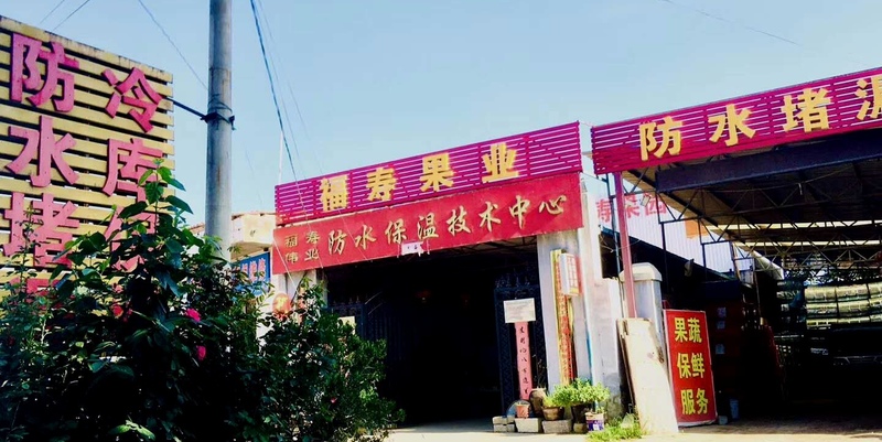 福寿2.jpg