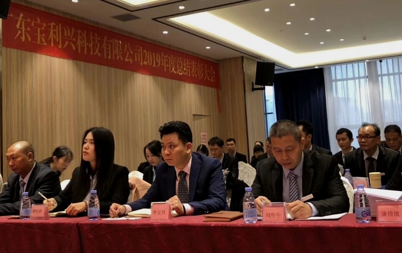 宝利兴年会3.jpg