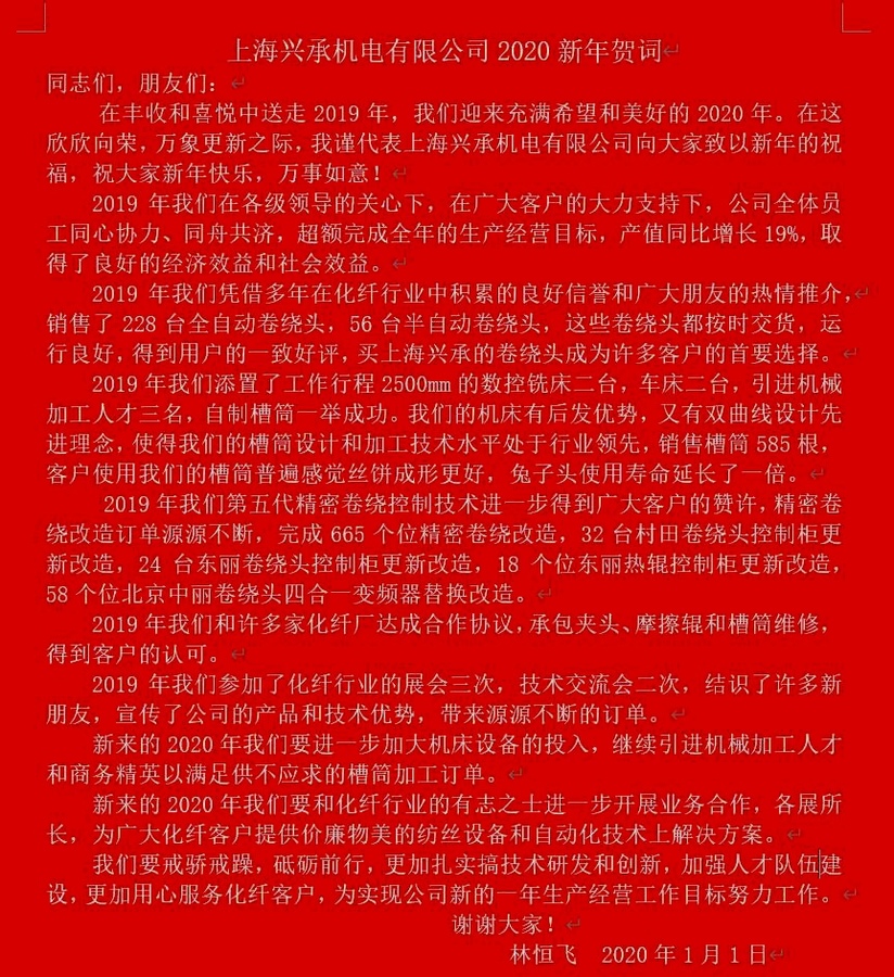 上海兴承机电有限公司7.jpg