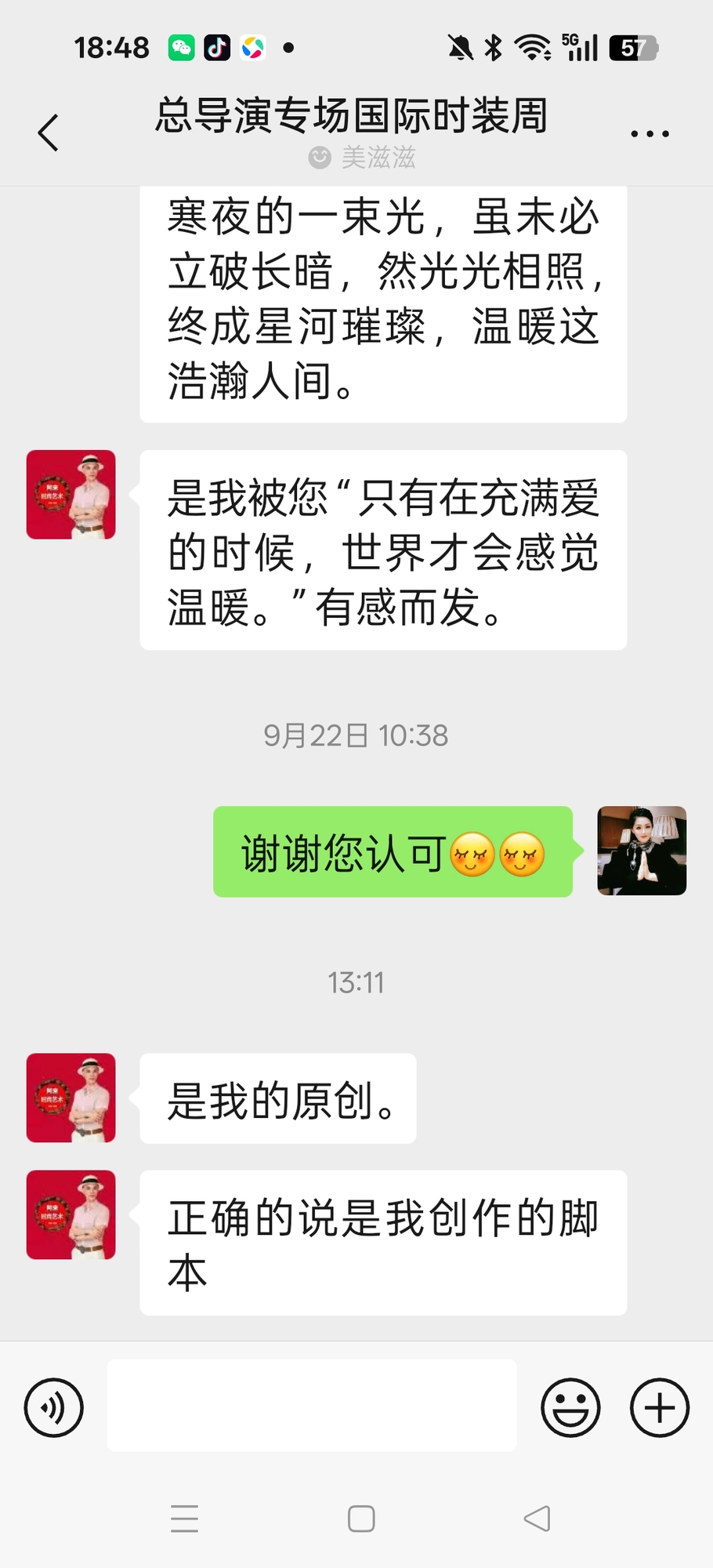 聊天记录.jpg