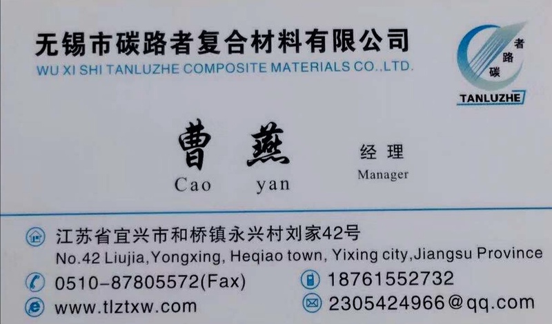 宜兴碳纤维11.jpg