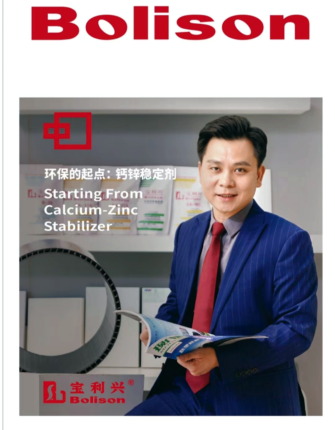 1宝利兴1.jpg