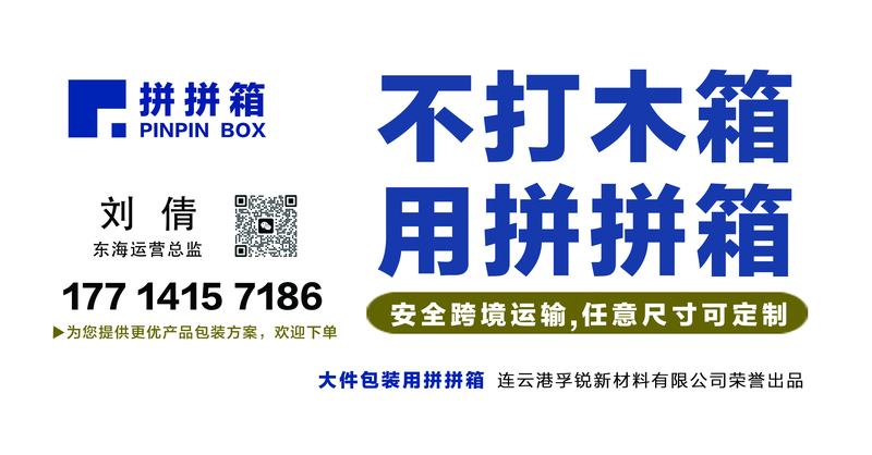 木箱拼拼1.jpg