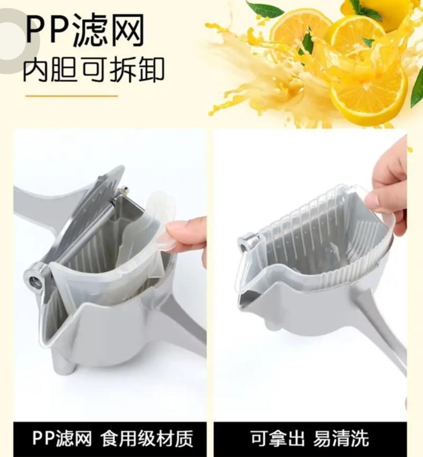 聚丙烯榨汁机1.png