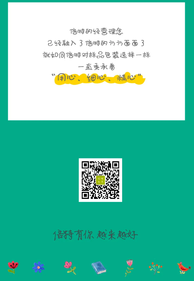 1倍特化工9.png
