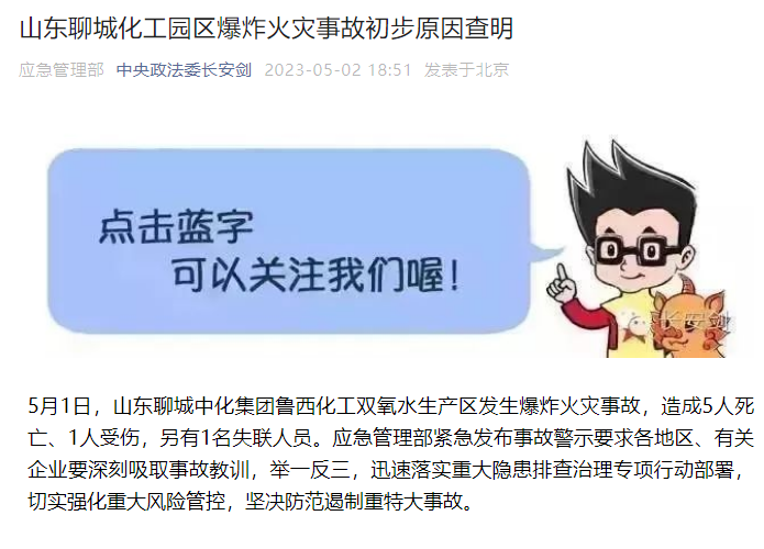 火灾1.png