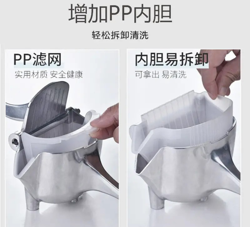 聚丙烯榨汁机4.png