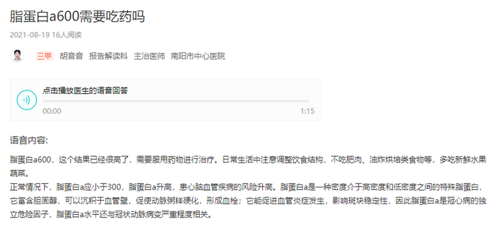 医生南阳市.png