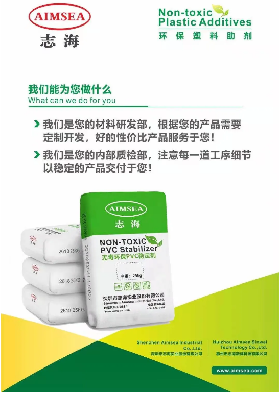 深圳助剂3.png