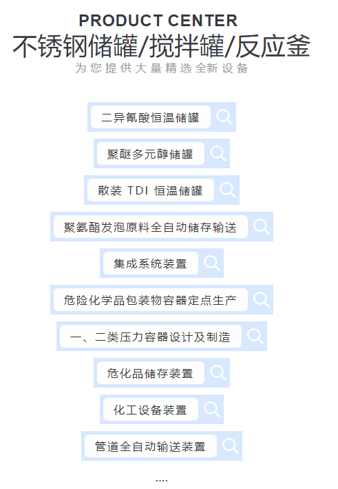 储罐2.png