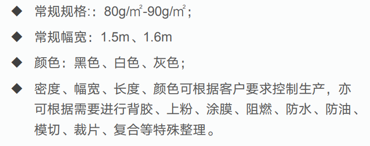 汽车无纺布特点.png