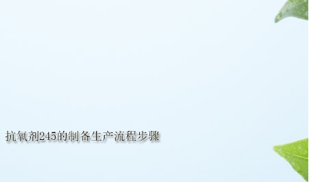 倍特245图片.png