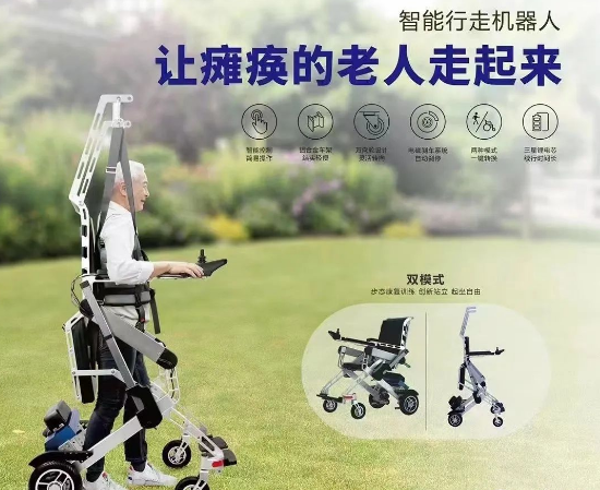 碳纤维机器人.png