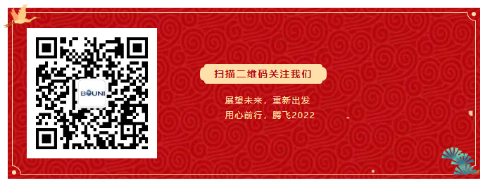 邦尼元旦结尾.png